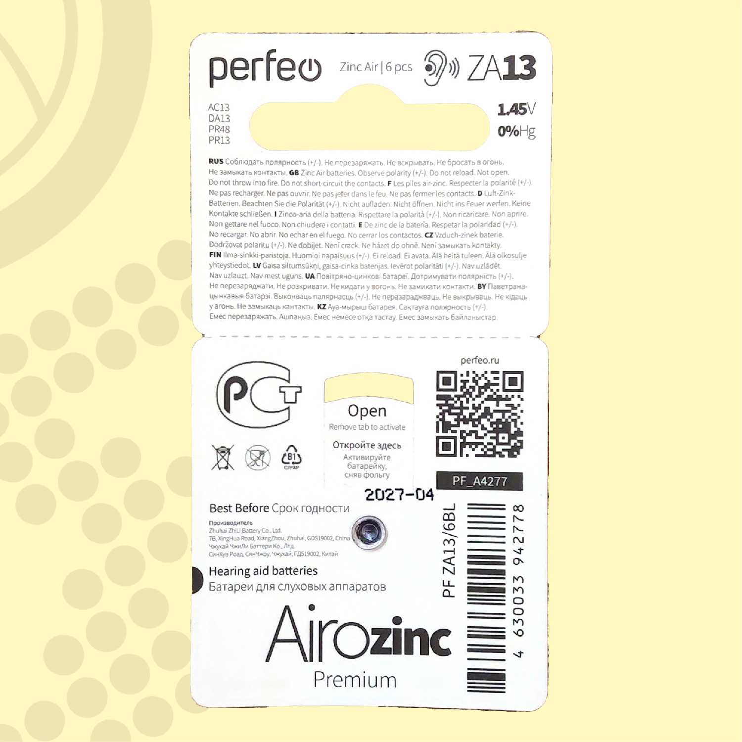 Батарейки для слуховых аппаратов Perfeo Airozinc (13) фотография 1