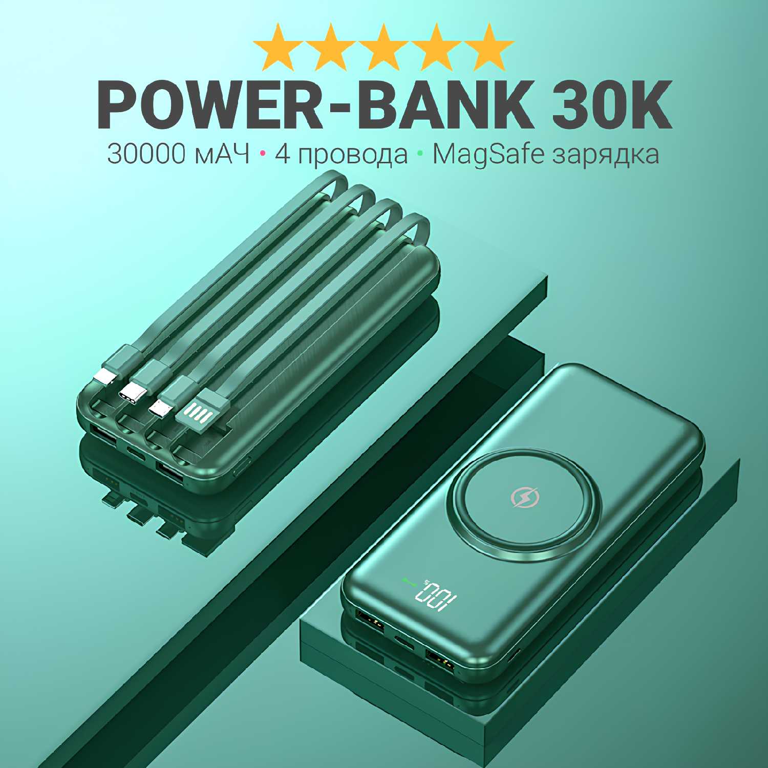 Внешний аккумулятор Повербанк (30000 mAh) фотография 9