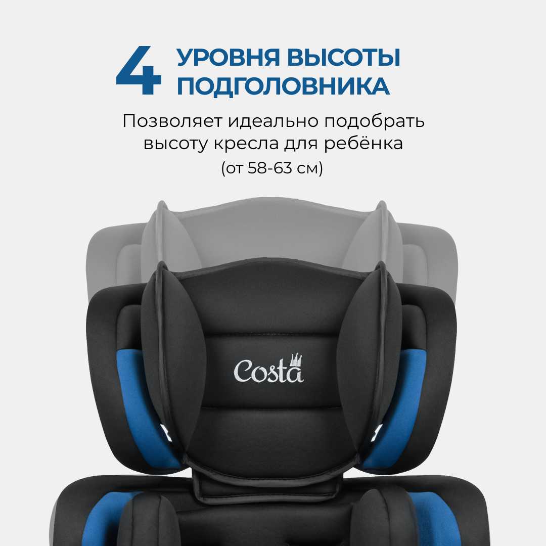 Детское автокресло Costa Costa HC-01 фотография 3