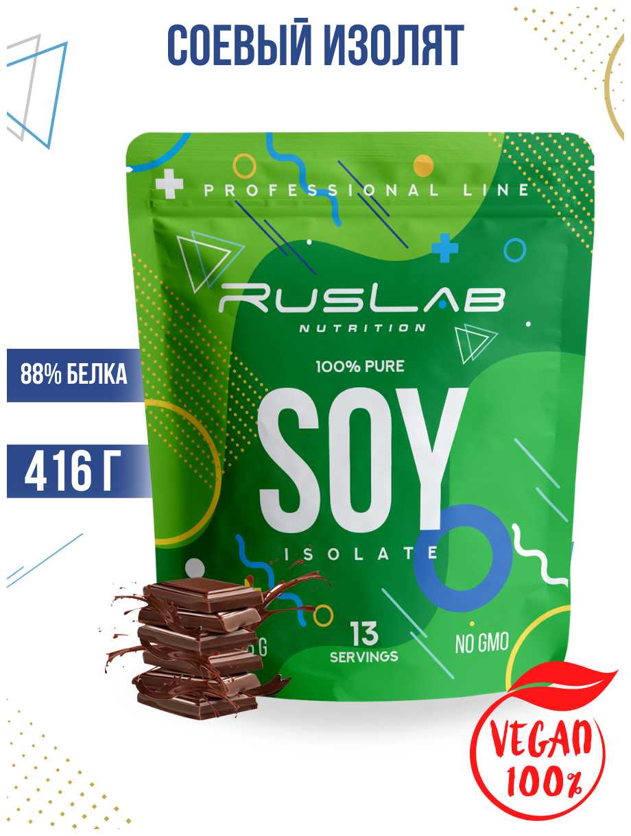 Соевый изолят SOY ISOLATE, протеин для вегетарианцев и веганов (416 гр), вкус шоколад фотография 2