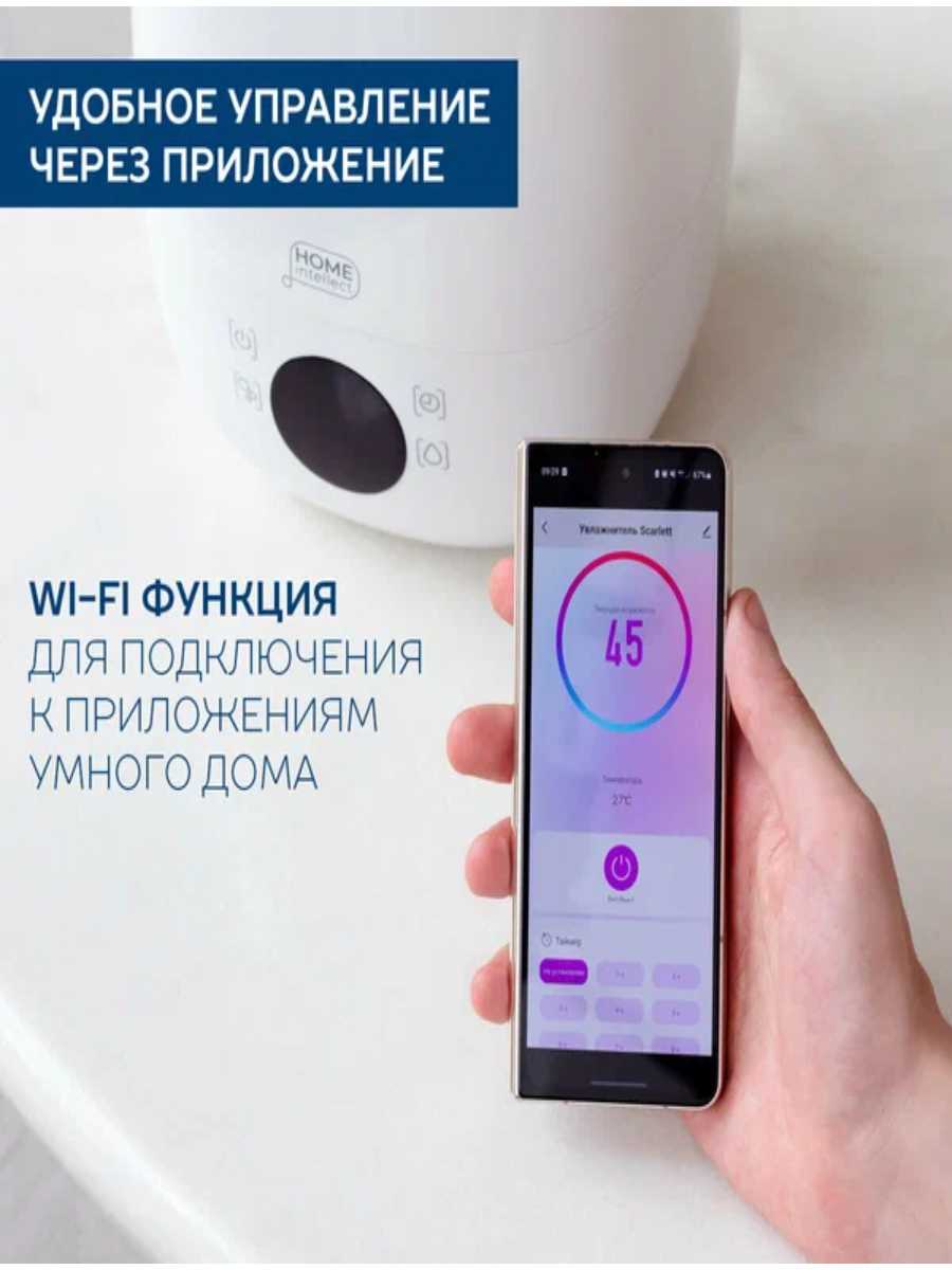 Увлажнитель воздуха Scarlett SC-AH986E101 фотография 8