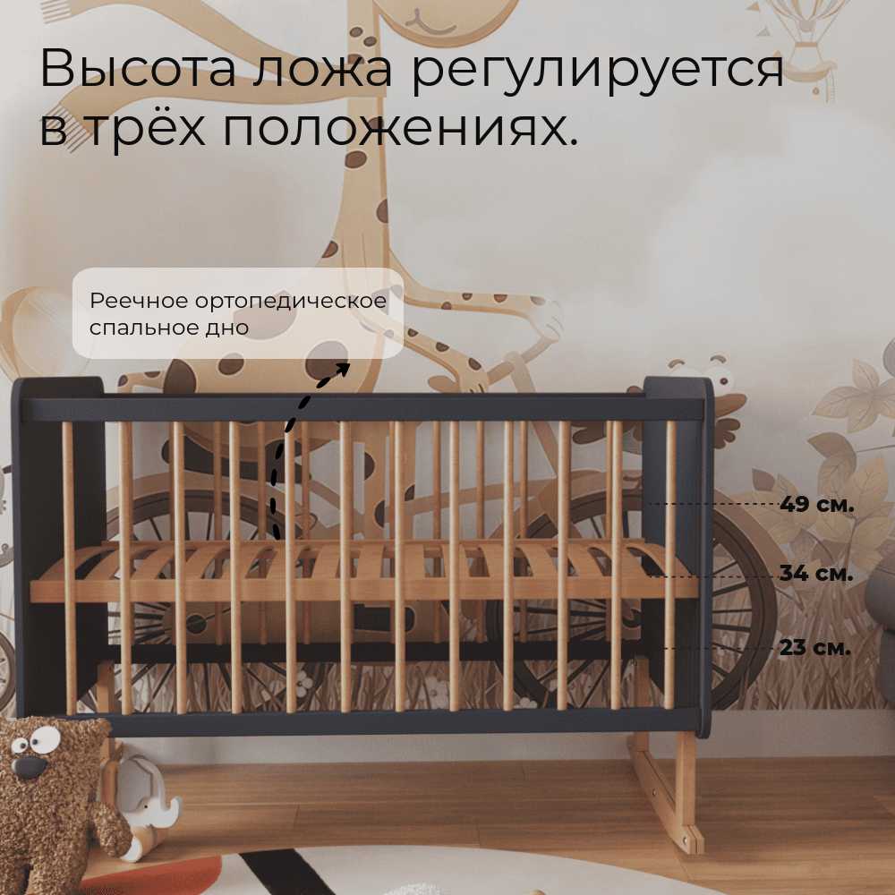 Кроватка ONESTA W&B фотография 3