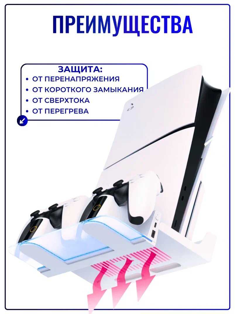 Аксессуары для игровых приставок VOLFOX P5-300 [с зарядкой, крепление на стену] фотография 2