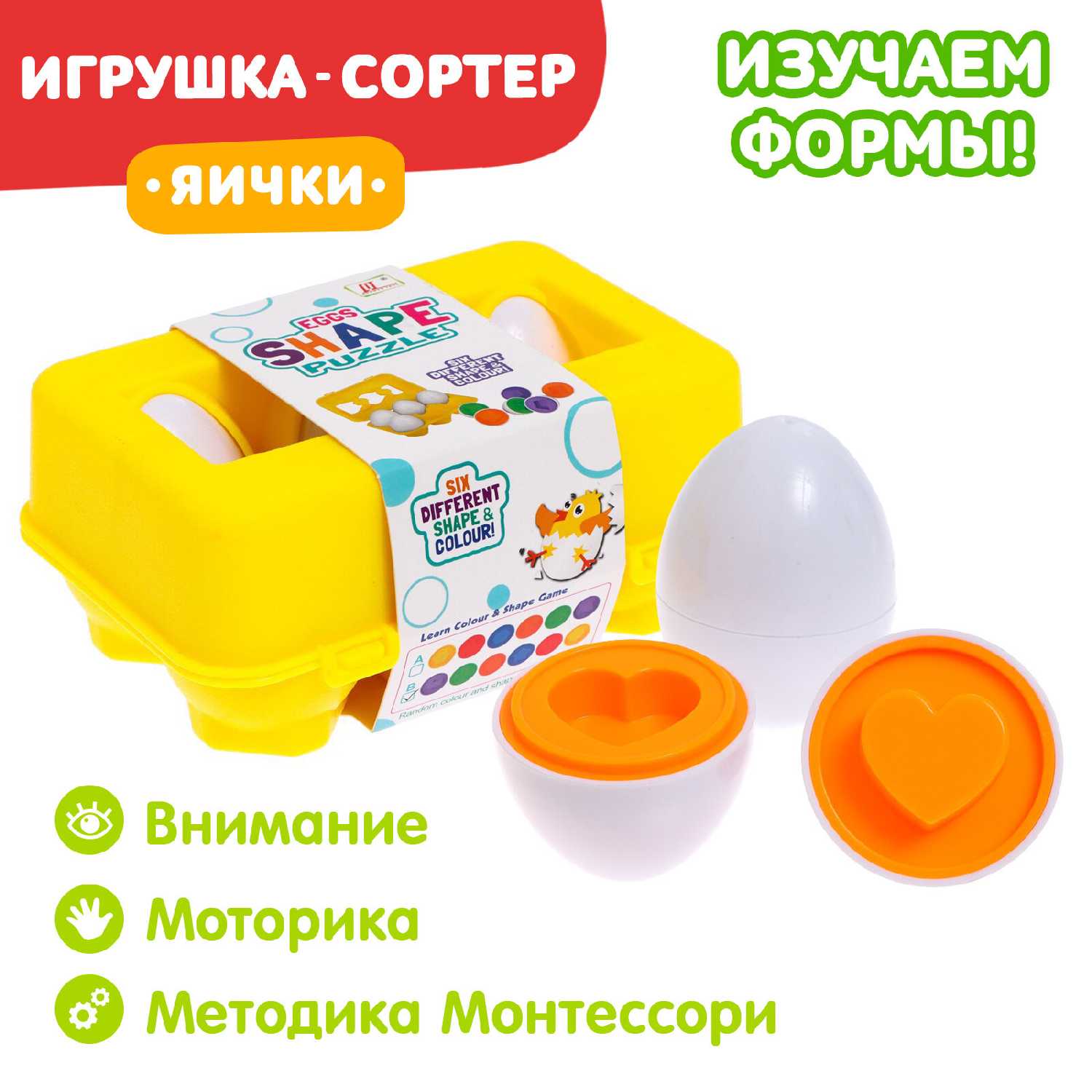 Развивающий набор Сортер 