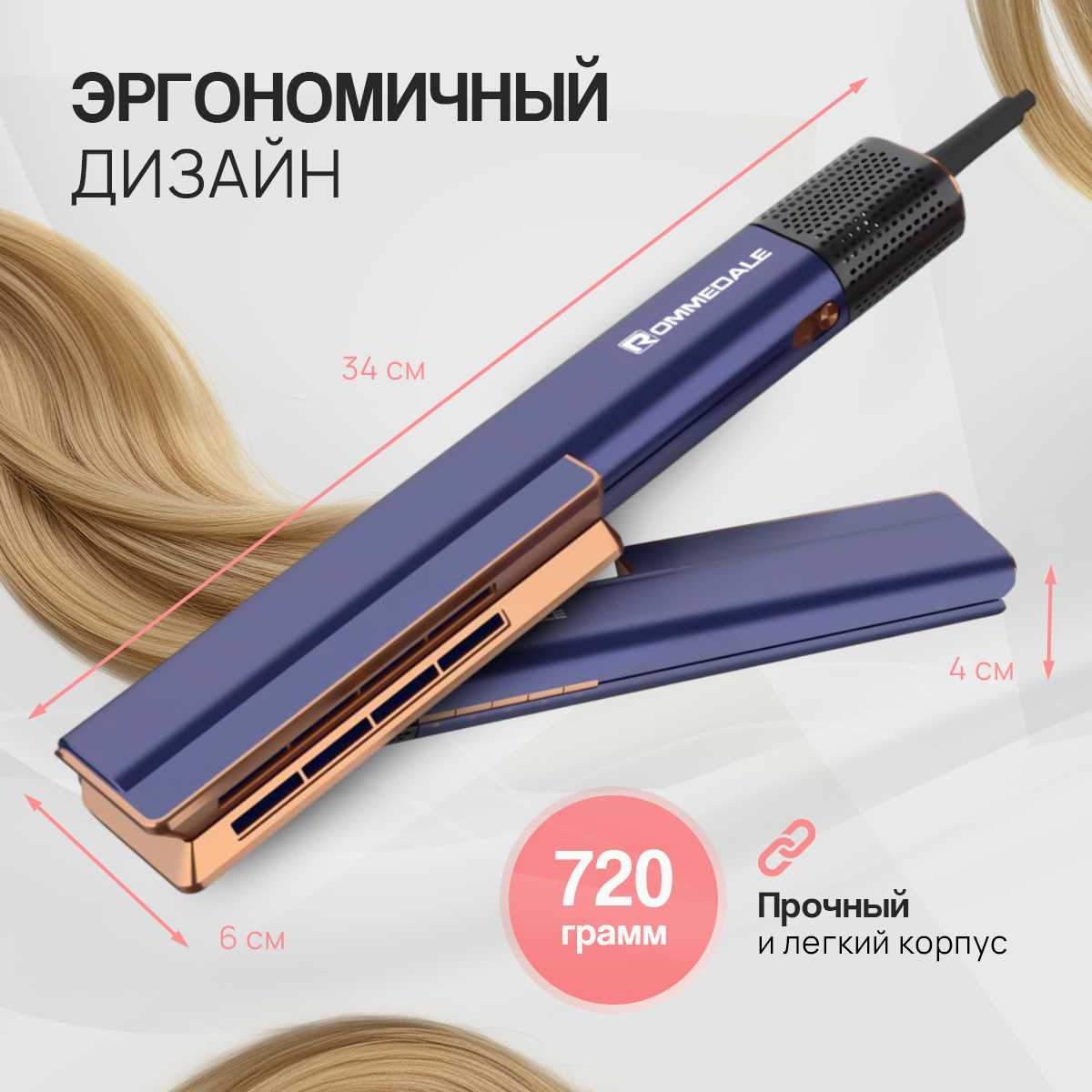 Фен выпрямитель для волос Rommedale AirStrait фотография 1