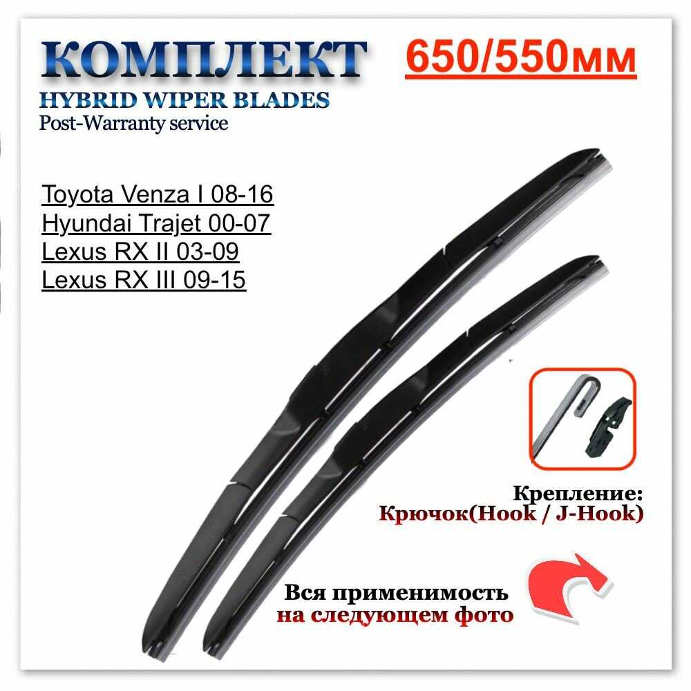Комплект гибридных щеток стеклоочистителя Chrysler Voyager; Kia Carens; Dodge Grand Caravan; Ford Galaxy; SEAT Alhambra (700-700мм) фотография 6