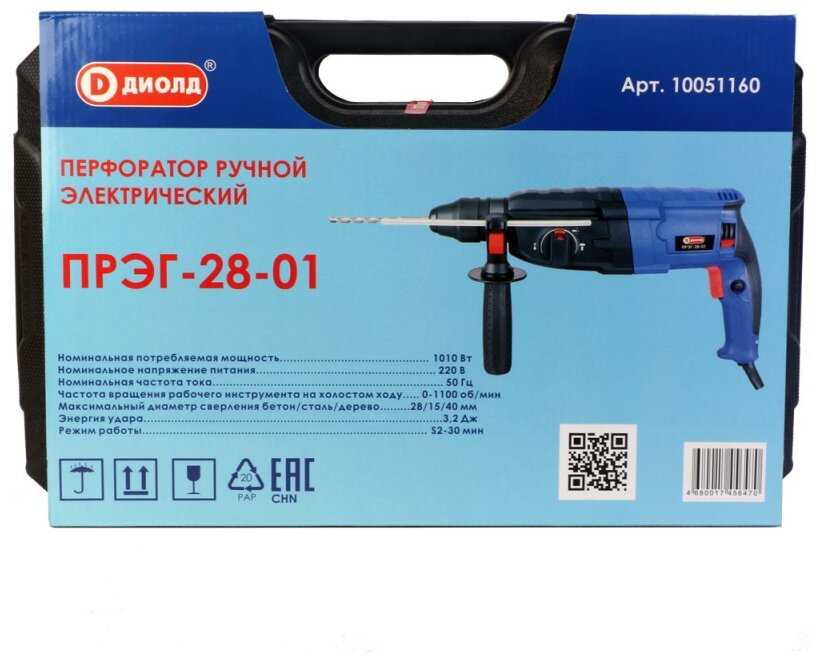 Перфоратор ДИОЛД ПРЭГ-28 (011010) фотография 5