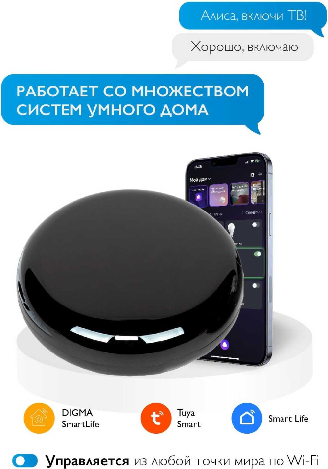 Умный пульт Easy Tech Умный пульт Easy Tech (с Алисой) фотография 2