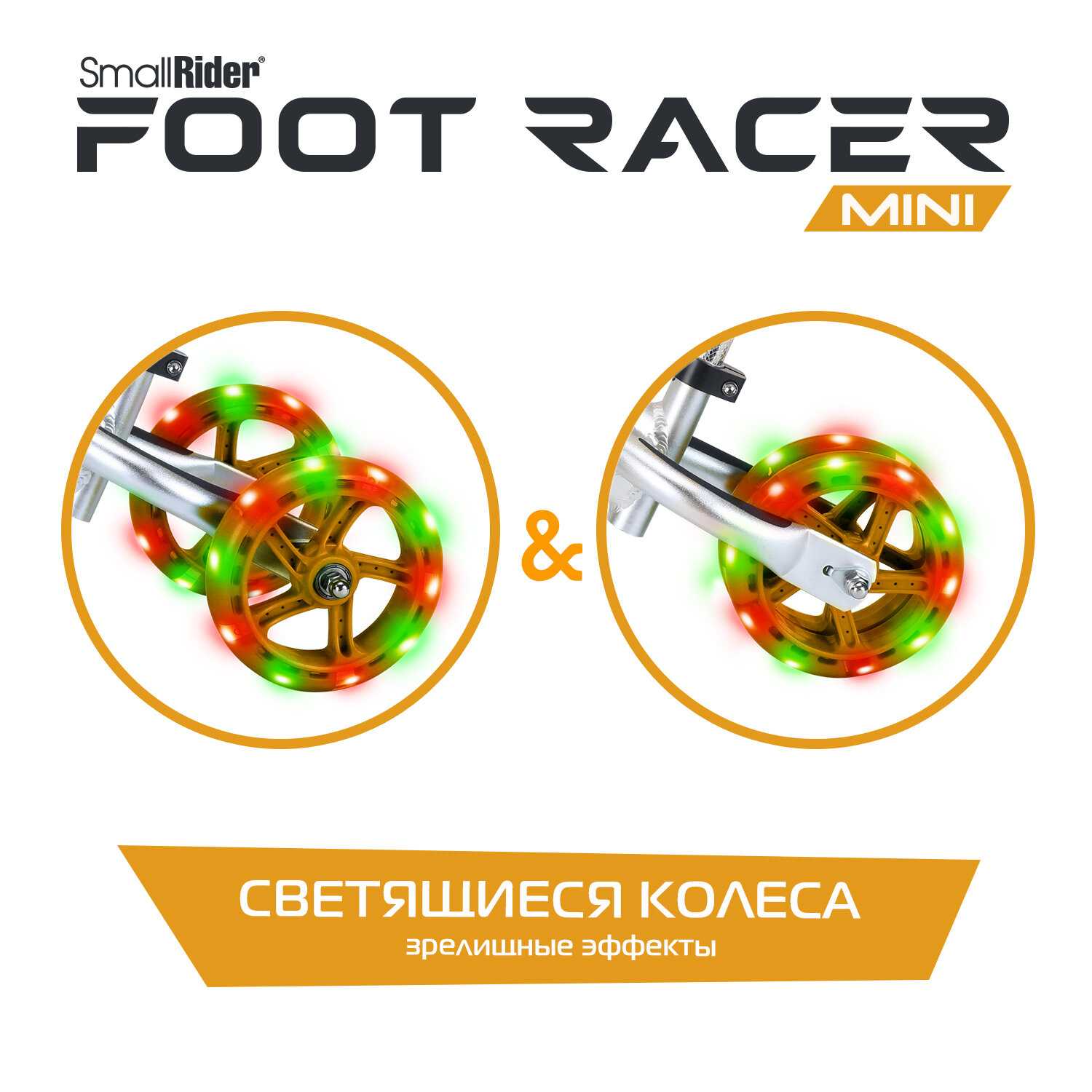 Алюминиевый беговел-трансформер Small Rider Foot Racer Mini фотография 10