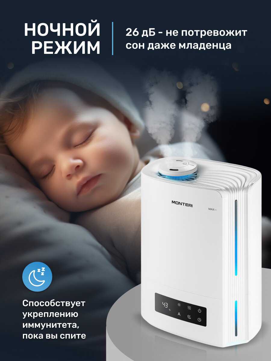 Увлажнитель воздуха MONTERI Wasser W25 фотография 2