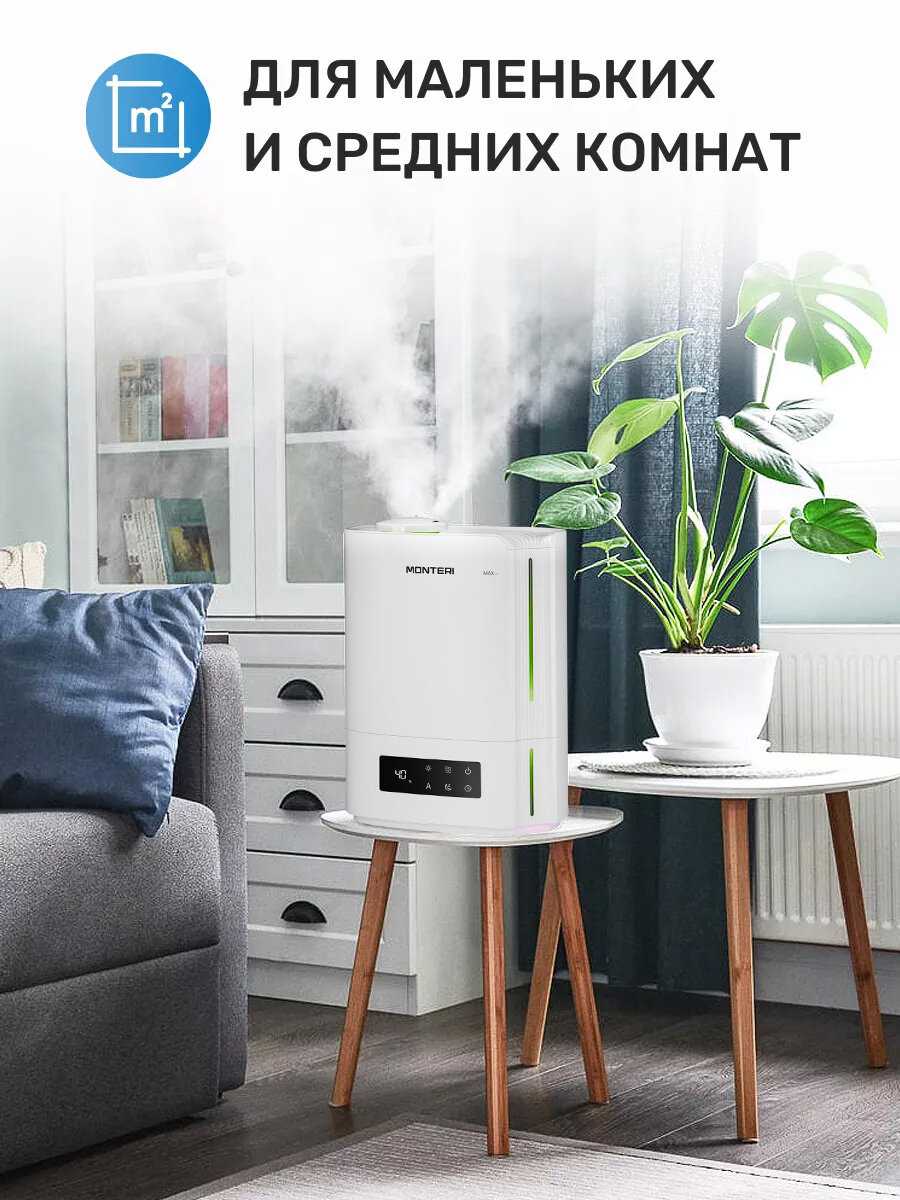 Увлажнитель воздуха MONTERI Wasser W25 фотография 3