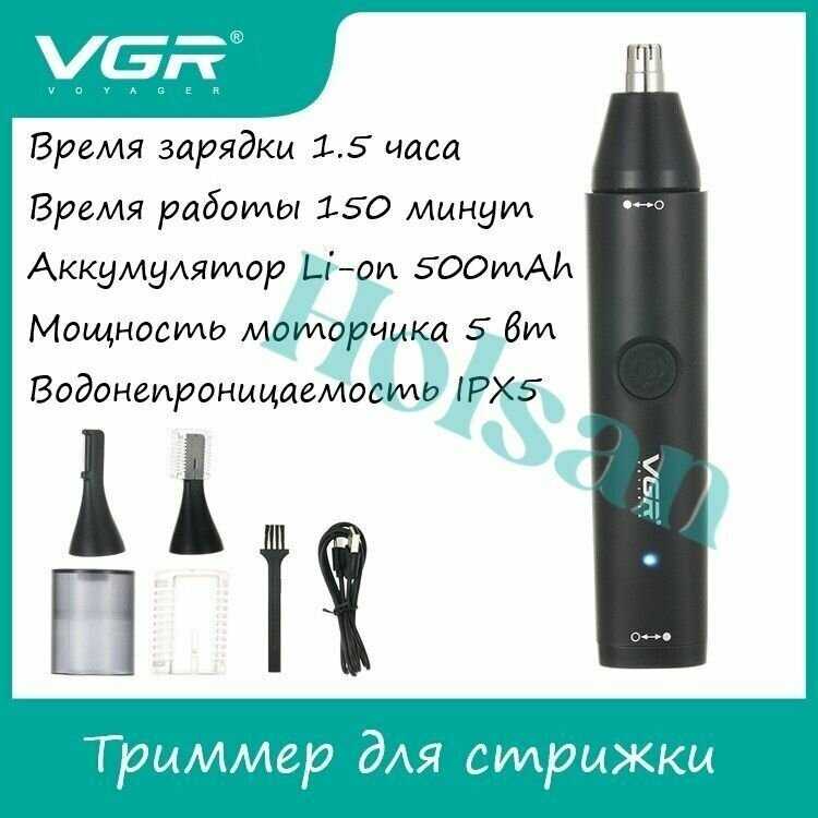 Триммер VGR Триммер для носа и ушей V-613 фотография 3