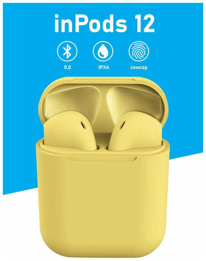 Беспроводные наушники inPods 12 simple для телефона с Блютуз и зарядным чехлом / желтые фотография 5