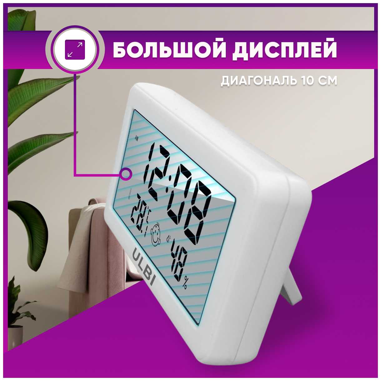 Погодная станция ULBI H2 фотография 16