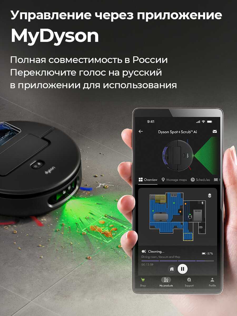 Робот-пылесос Dyson Spot+Scrub AI фотография 1