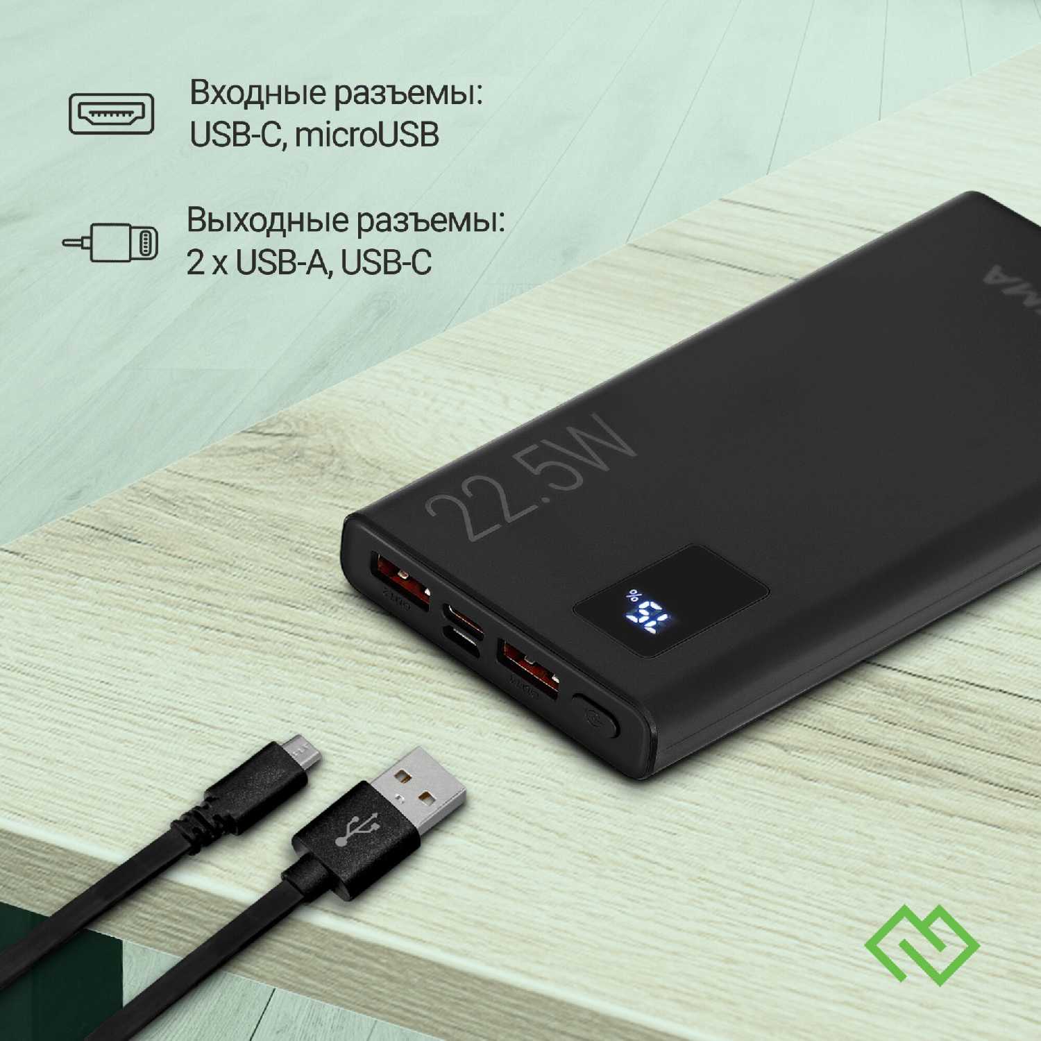 Мобильный аккумулятор Digma DGPF10A 10000mAh QC3.0/PD3.0 22.5W 5A 2xUSB-A/USB-C (DGPF10A22PBK) фотография 17