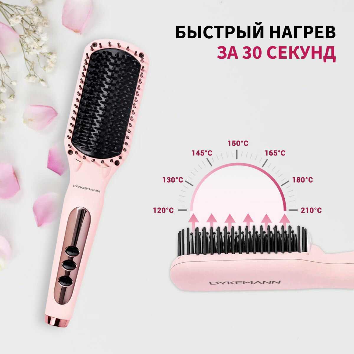 Расческа-выпрямитель Dykemann Fraenpyer V-11 фотография 5