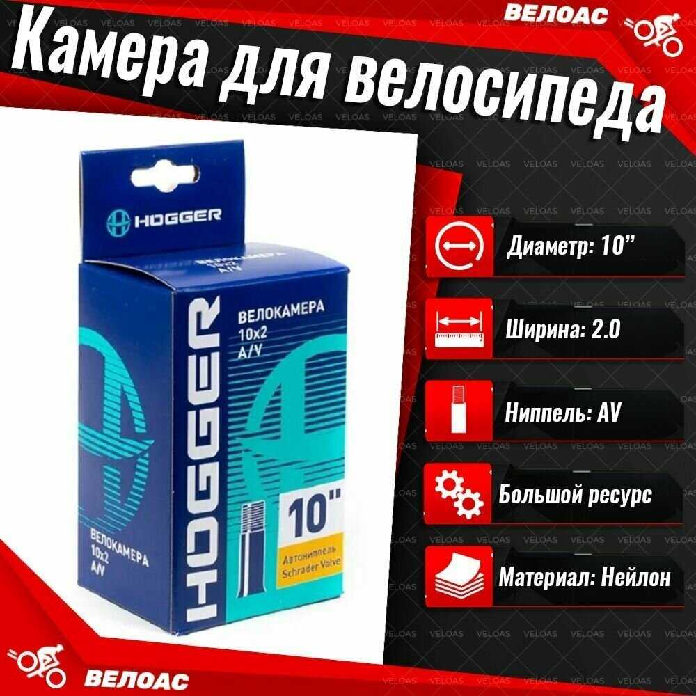 Камера для велосипеда HOGGER (12 1/2 х 2 1/4 (60х230)) фотография 8