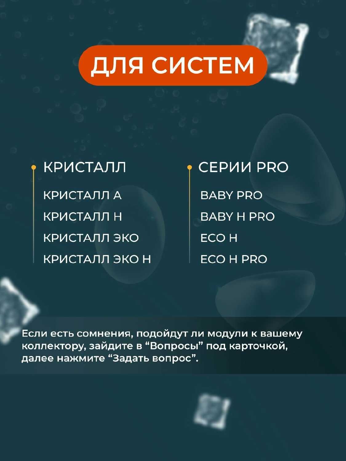 Комплект сменных модулей фильтра для воды Аквафор Кристалл Н [К3-КН-К7] фотография 1