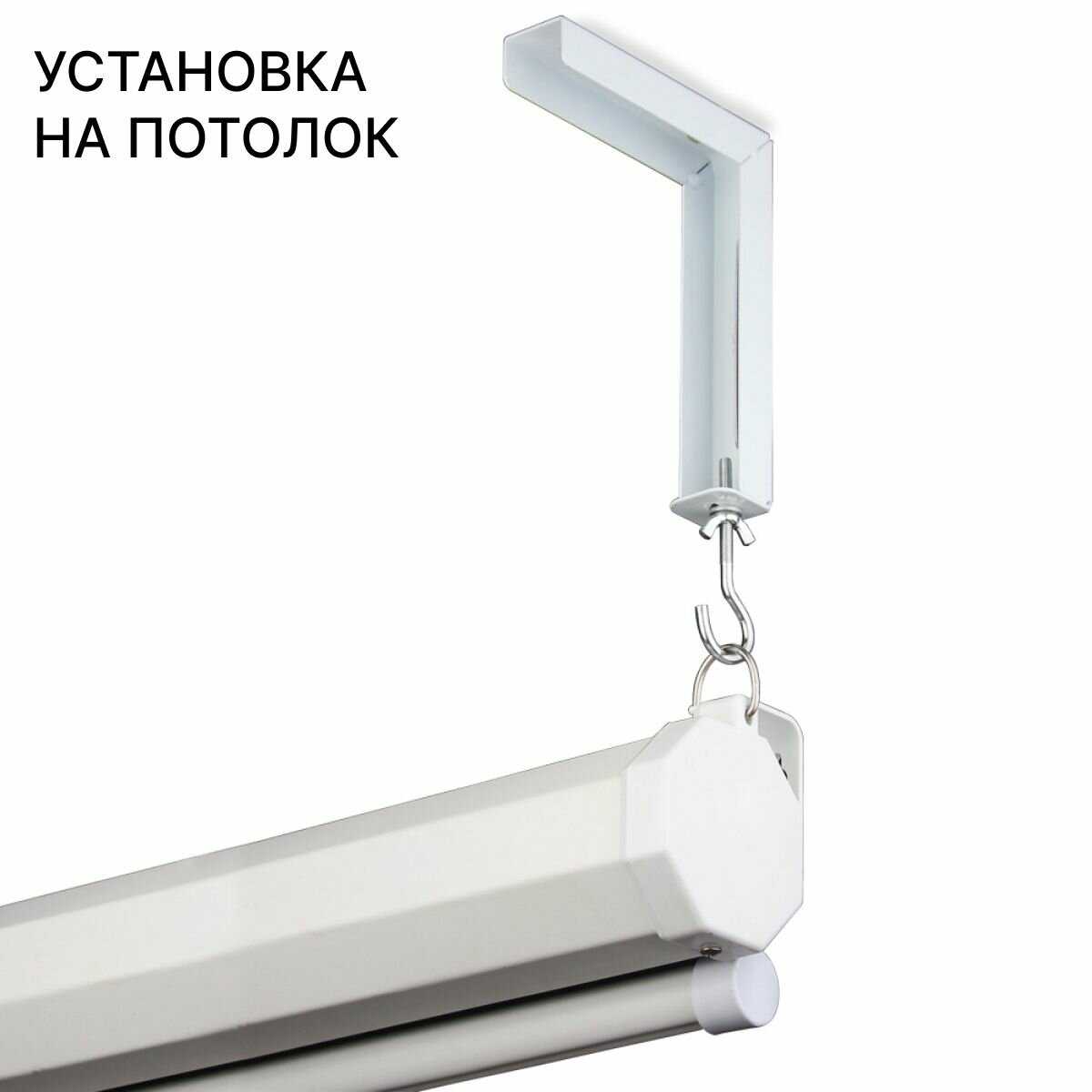 Кронштейн для проекционного экрана Кронштейн для проекционного экрана 90 градусов фотография 3
