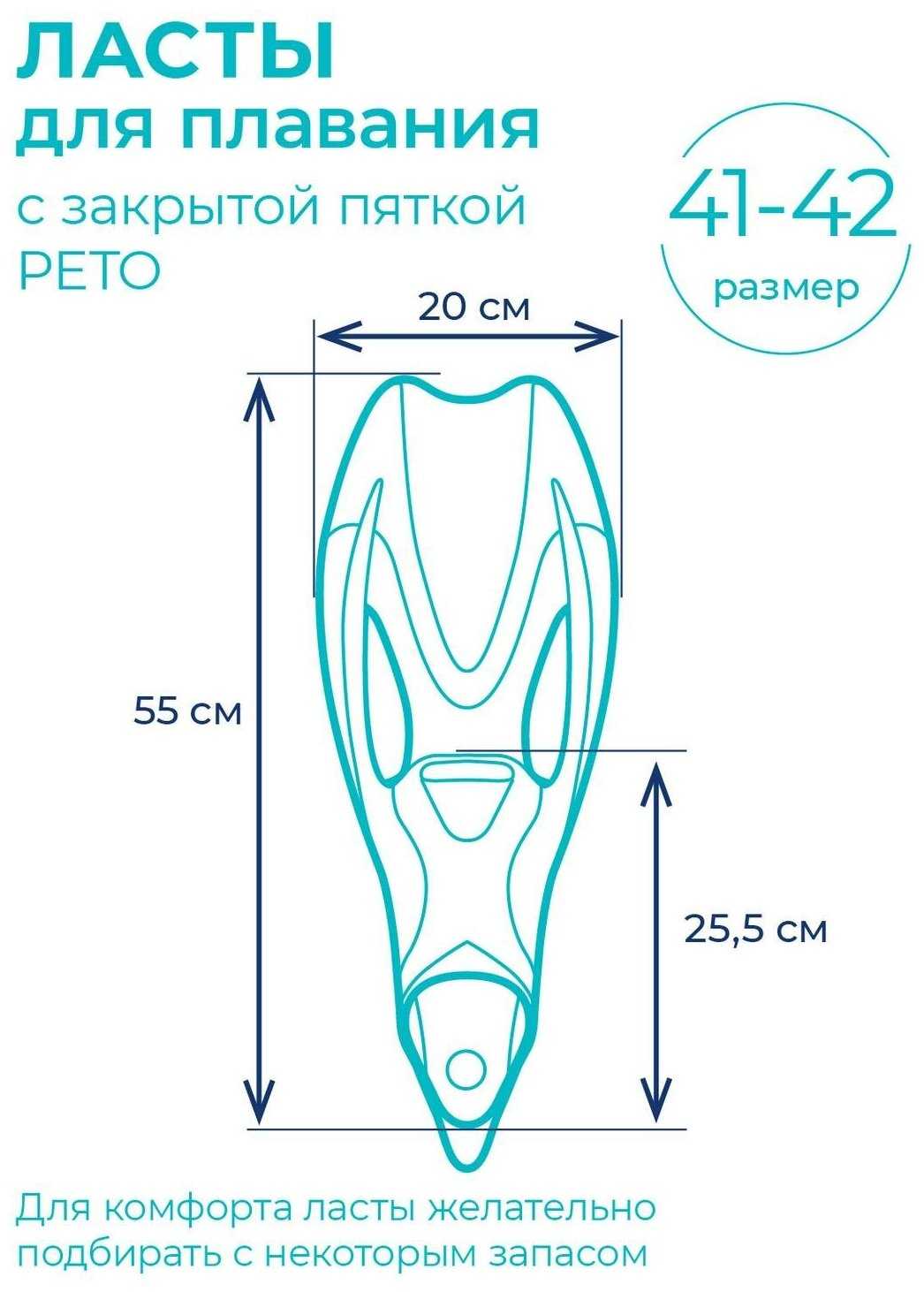 Ласты пластиковые с резиновыми вставками закрытая пятка INDIGO PETO фотография 1