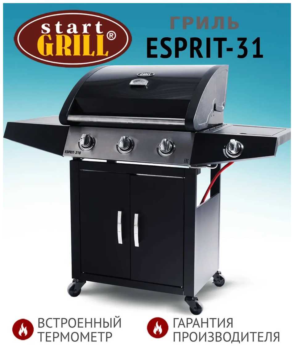 Гриль-барбекю Start Grill ESPRIT-31B фотография 6