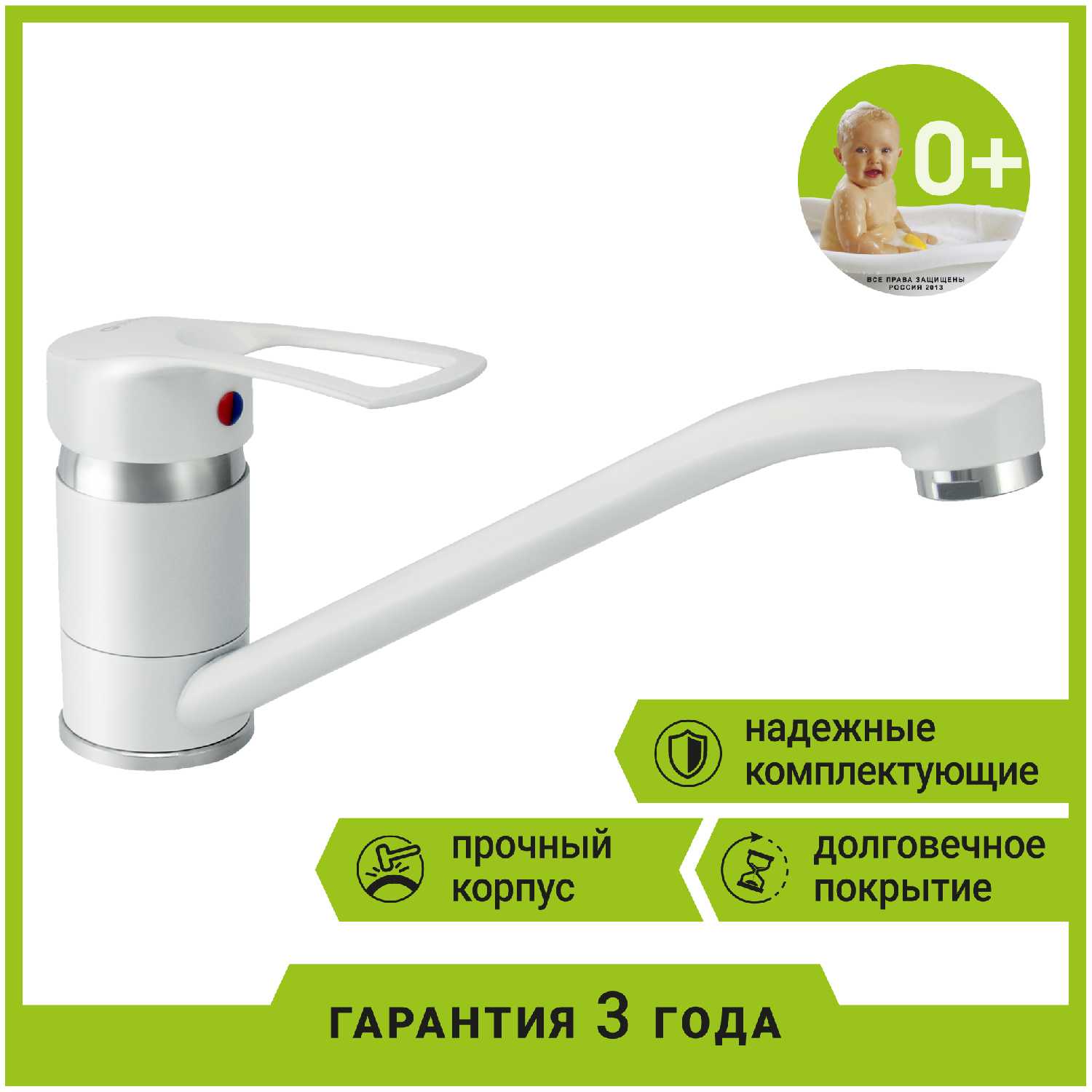 Смеситель для мойки цветной (белый) одноручный Juguni Luxe с поворотным изливом, 40 картридж, гайка, 0402.446 фотография 1