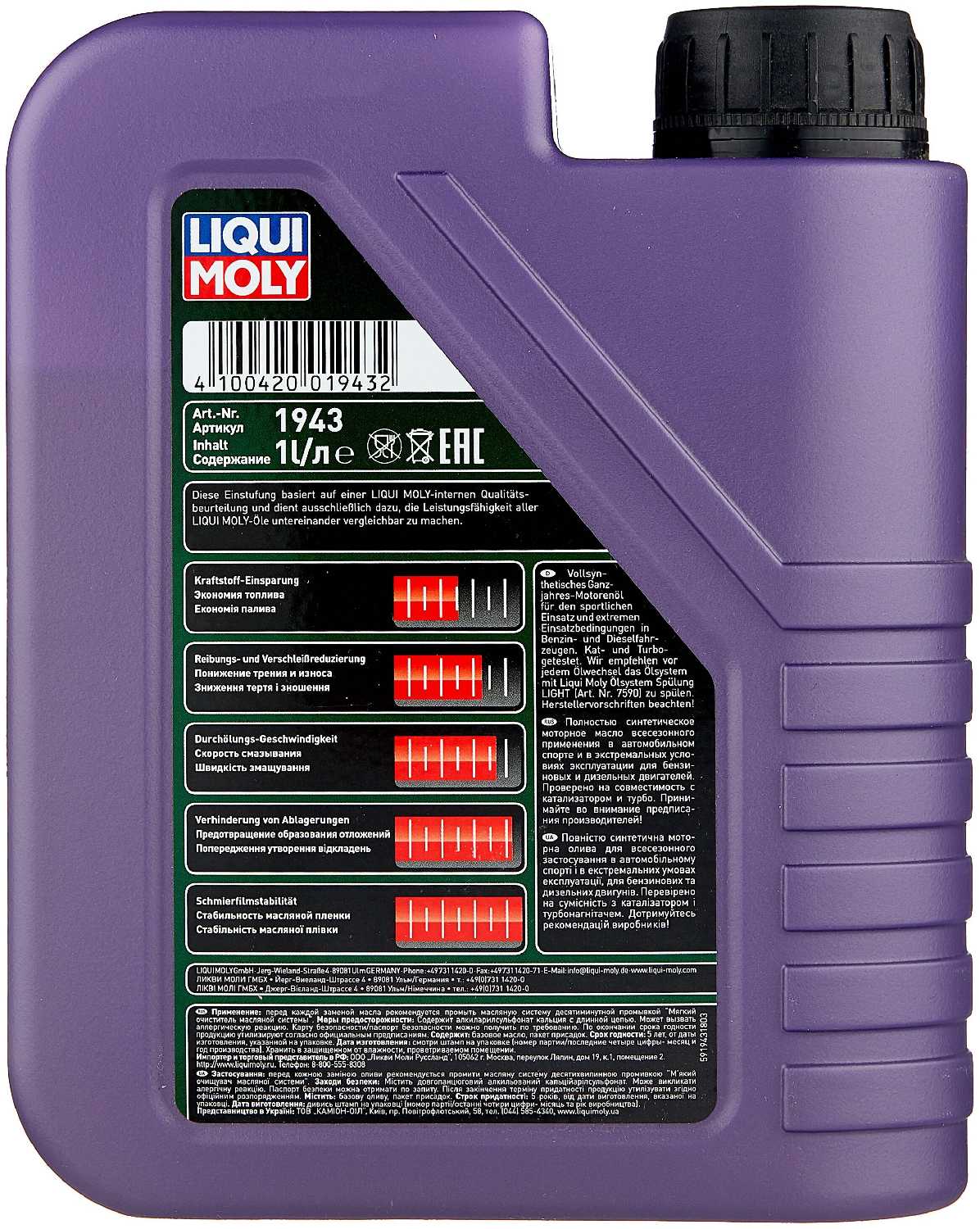Полусинтетическое моторное масло LIQUI MOLY Synthoil Race Tech GT1 10W-60 фотография 1