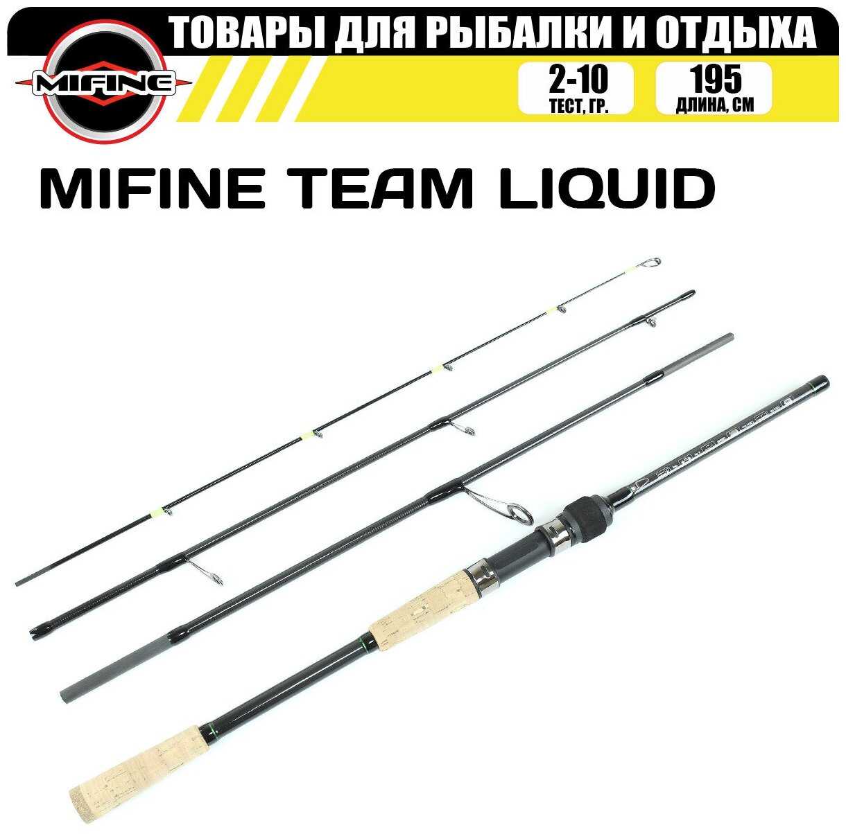 Спиннинг Mifine TEAM LIQUID 7-35 гр, 2.60 м (1332A-260) фотография 15