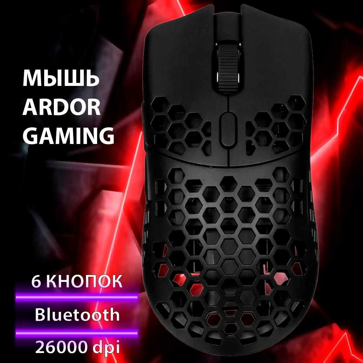 Мышь ARDOR GAMING Agile PRO (ARDW-AG3395-BK) фотография 11