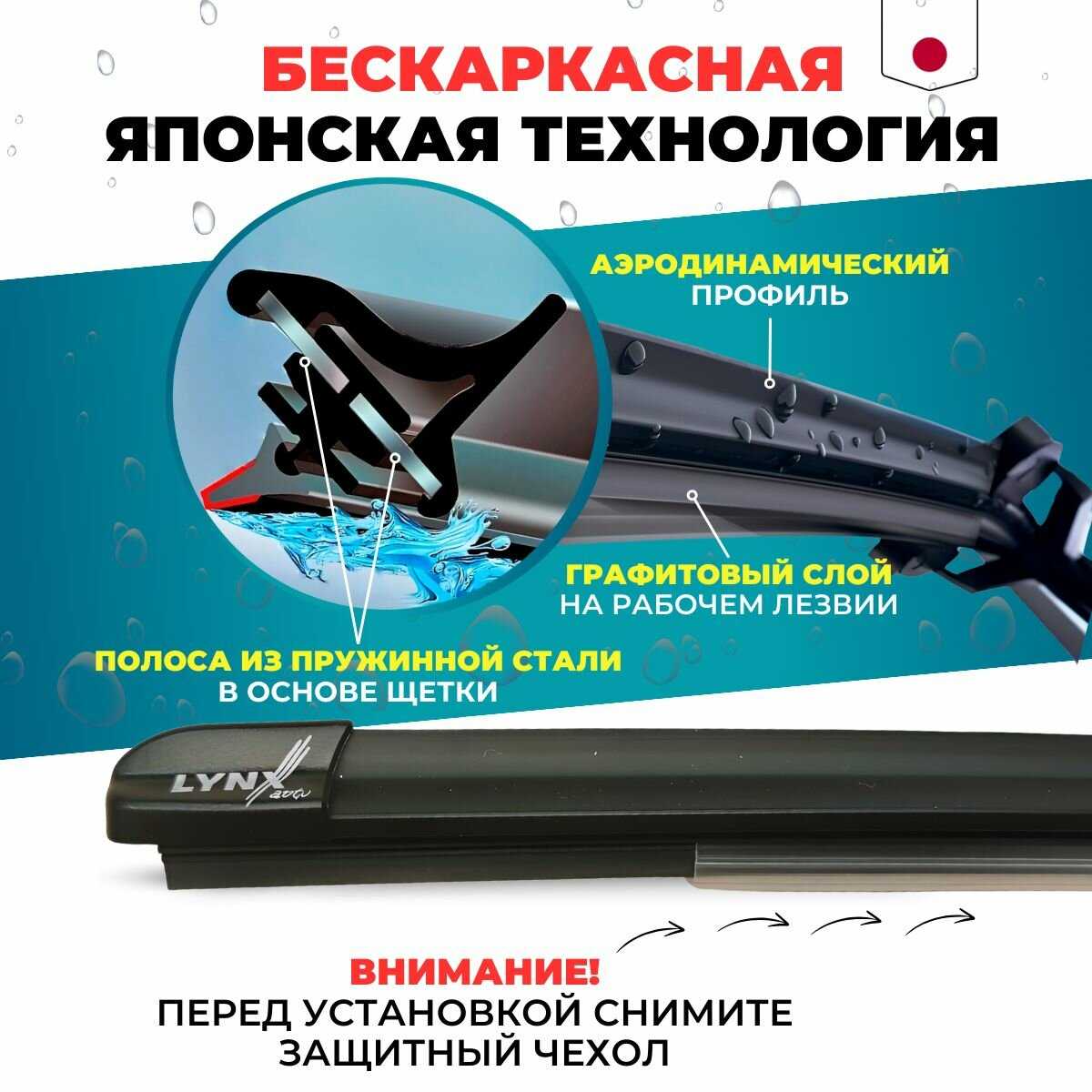 Автомобильные дворники LYNXauto Tesla Model 3 (650 480 мм) фотография 14