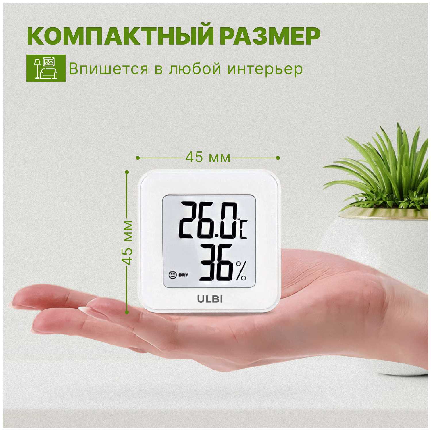 Погодная станция ULBI H2 фотография 1