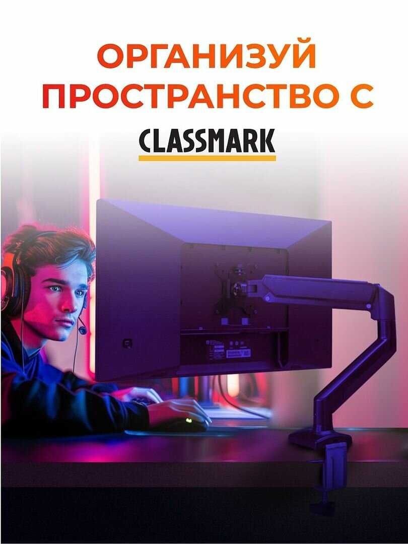 Кронштейн для монитора Classmark Кронштейн для монитора (Classmark) фотография 7