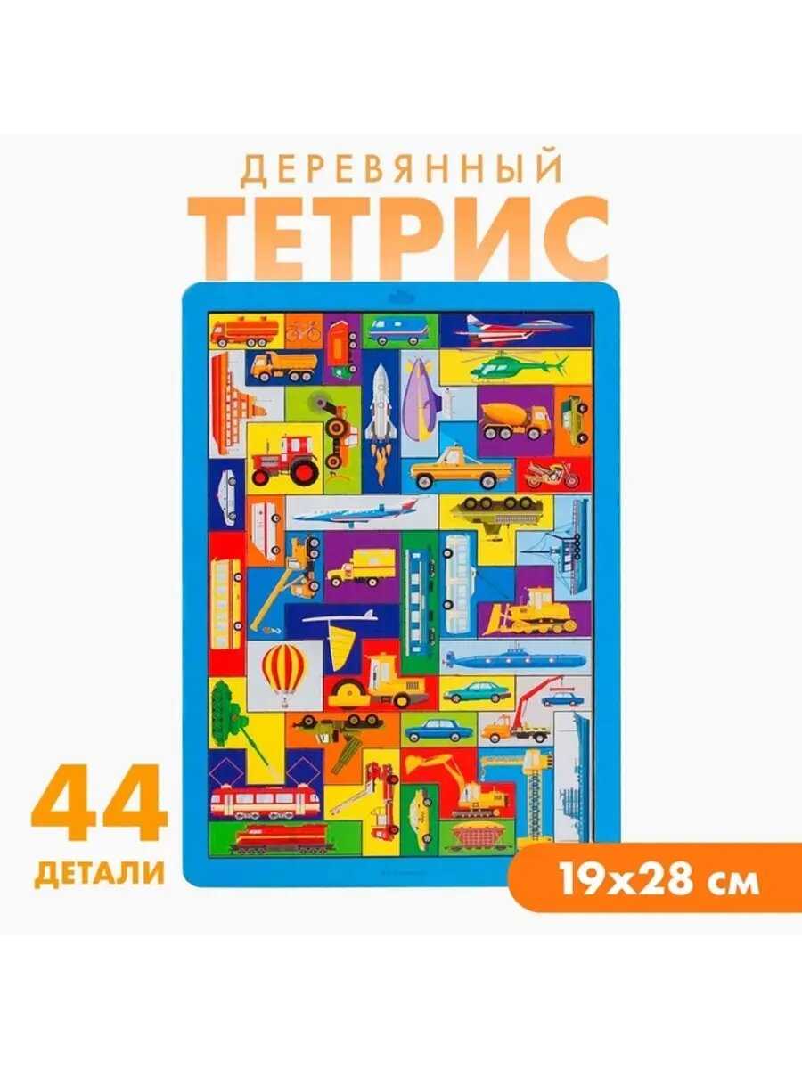 Развивающая игрушка Лесная мастерская Большой транспорт (4276097) фотография 6