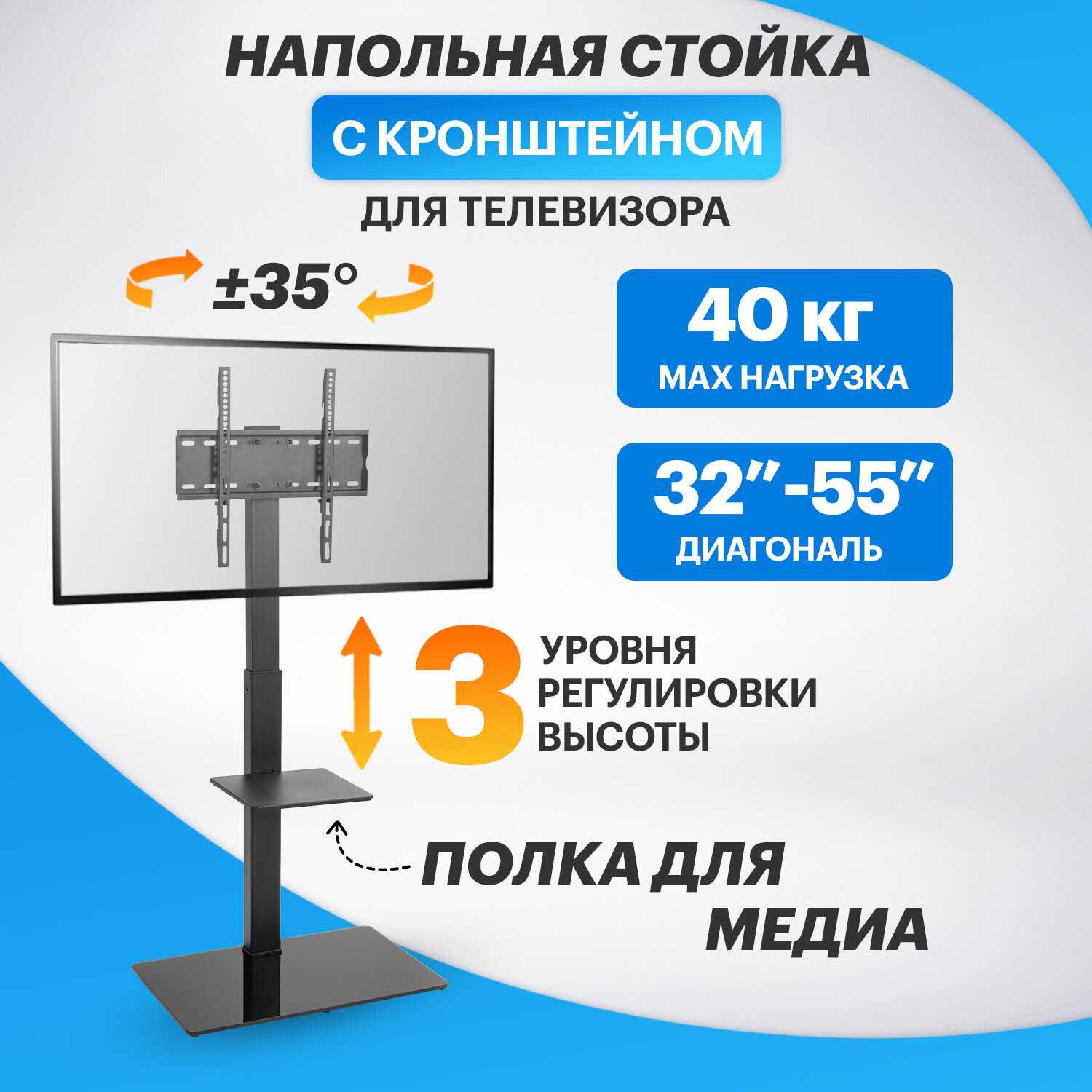 Напольная стойка PROFI REXANT Стойка с кронштейном для телевизора 32-55 дюймов с полкой (PROFI REXANT)