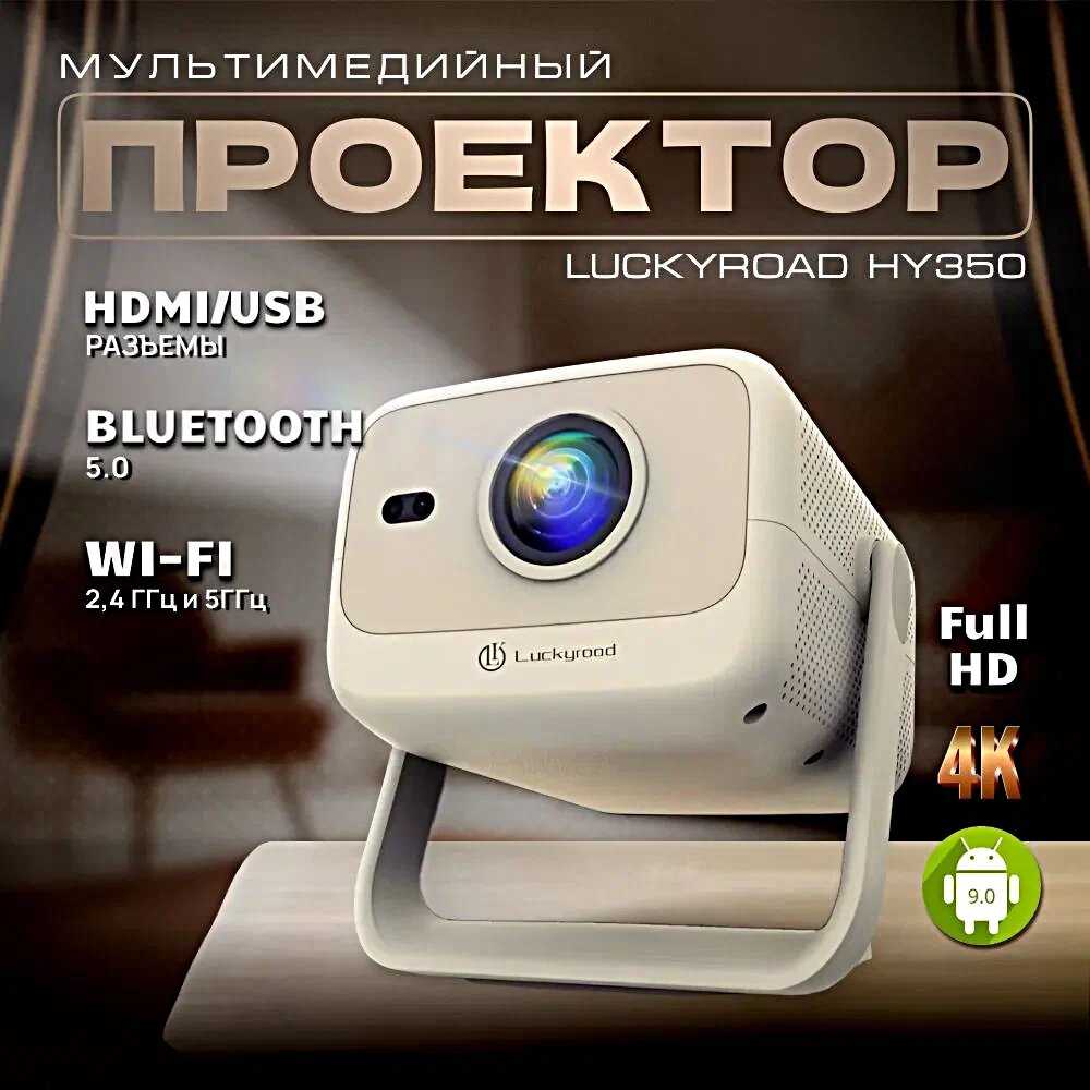 Портативный проектор Frbby P20 PRO 4K Wi-Fi фотография 16
