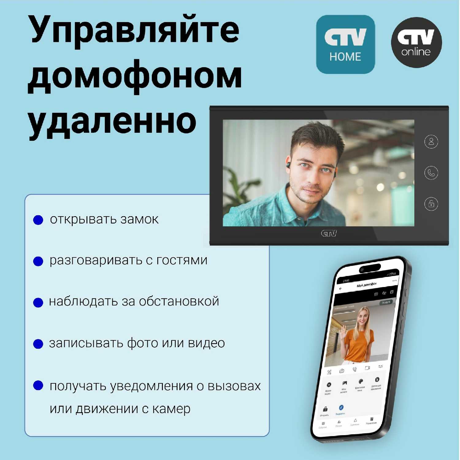 CTV Монитор видеодомофона с Wi-Fi (M5700) фотография 14