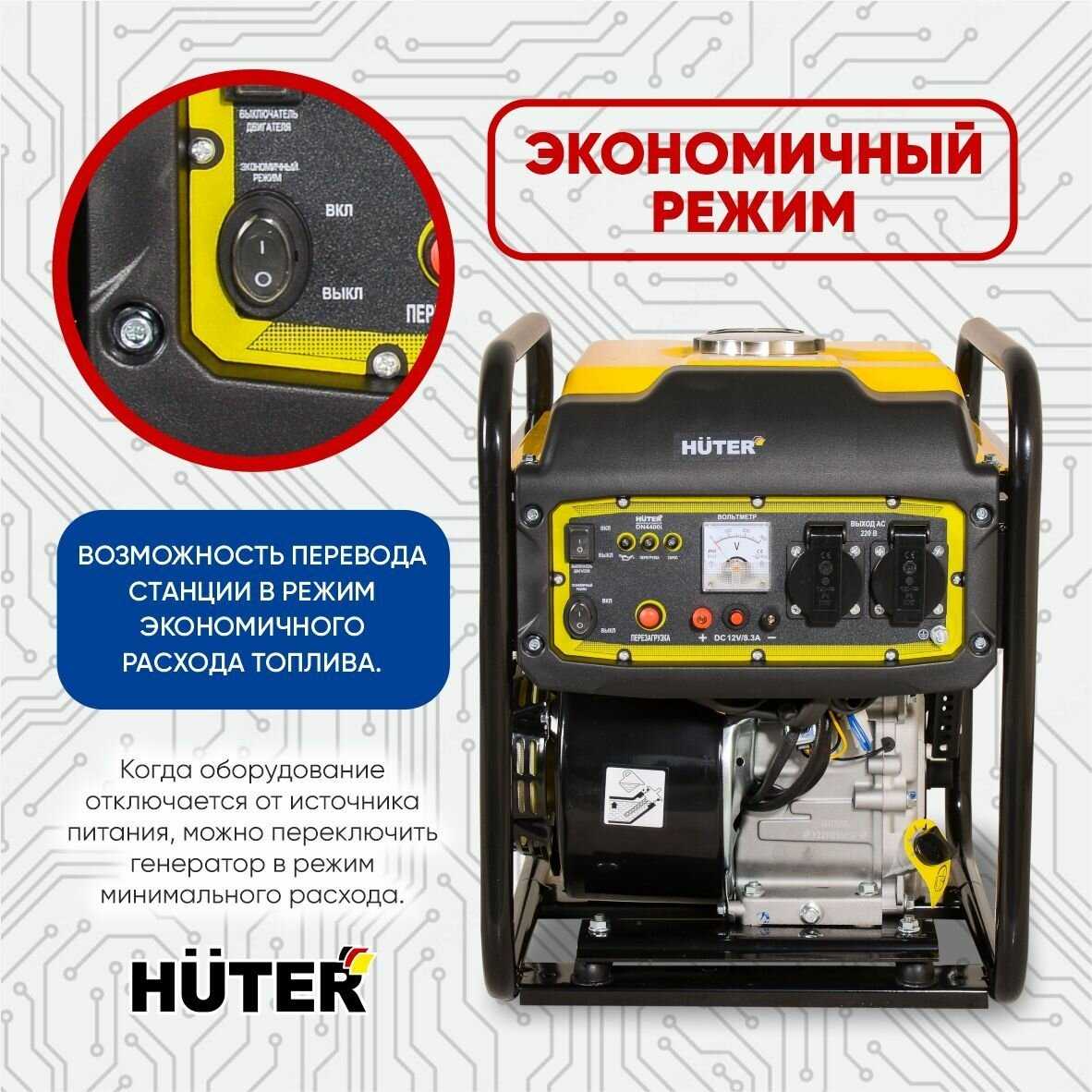 Инверторный генератор Huter Power MAX (DN4,4i) фотография 2