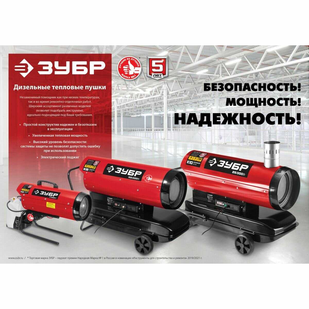 Дизельная тепловая пушка ЗУБР Электрод зажигания (ДП-К8-20) фотография 10