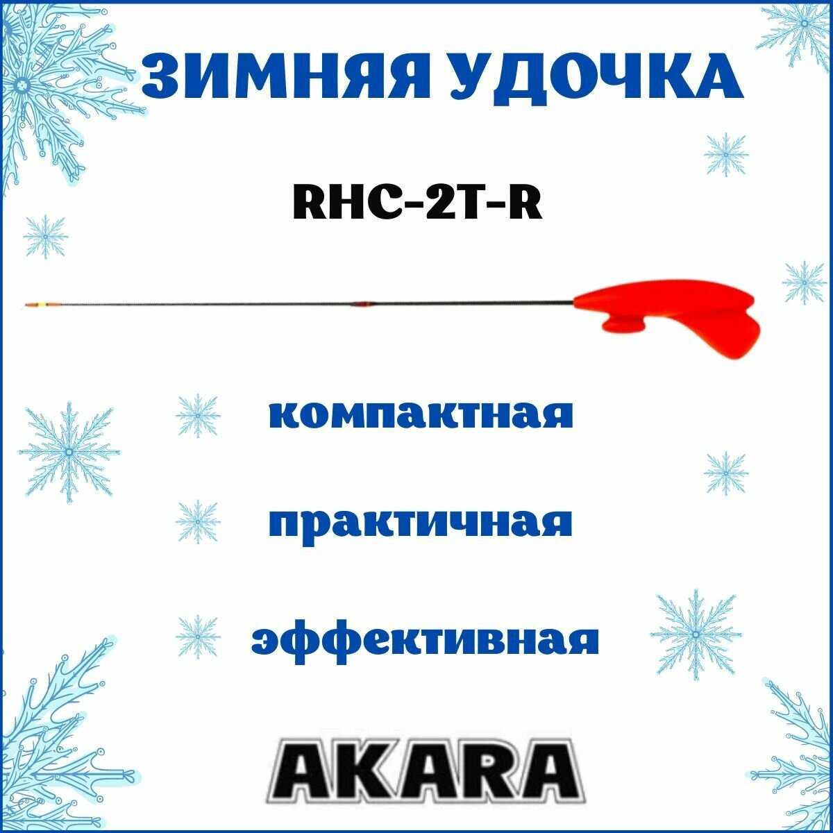 Удочка зимняя Akara Lucky Punch L 377 (2,0-8,0 гр.) фотография 5