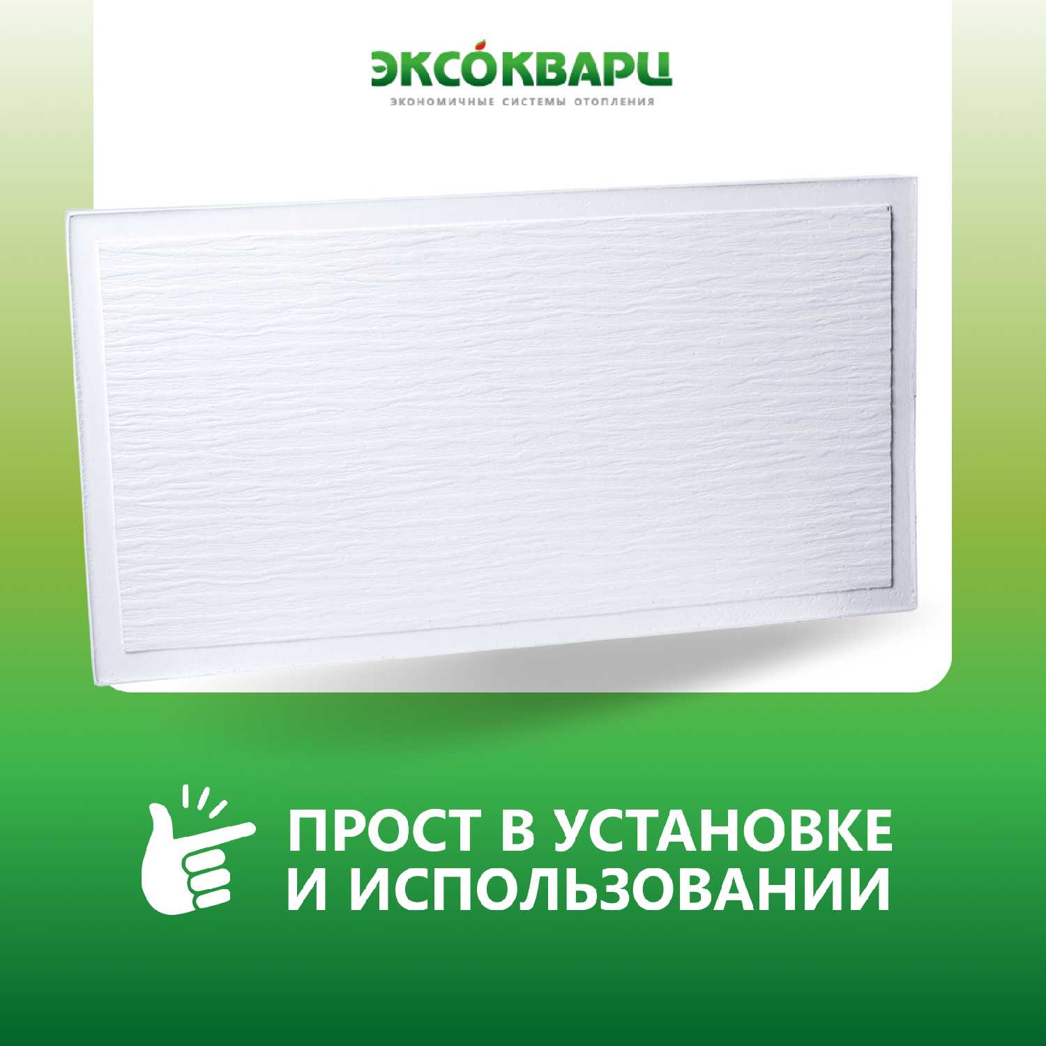 Обогреватель кварцевый Эксо 620 Вт Стандарт фотография 3