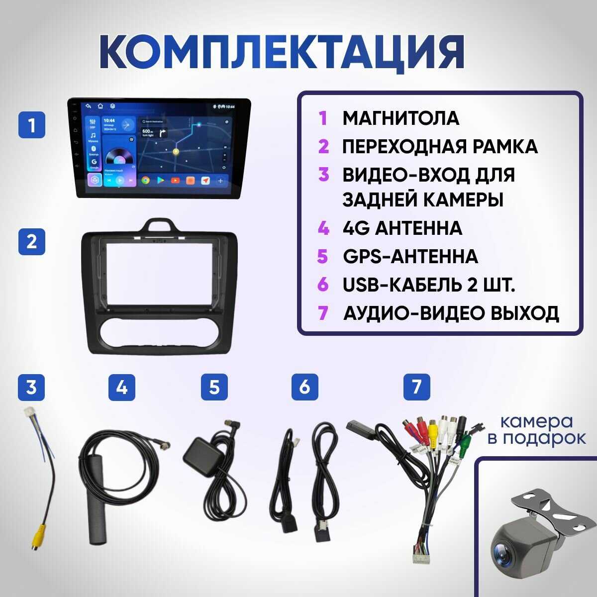 Магнитола Ford Focus (6/128ГБ) фотография 2