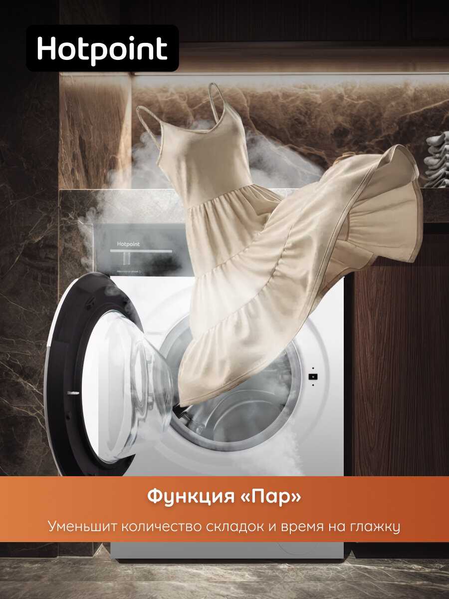 Стиральная машина Hotpoint-Ariston WSH 8291 VBX фотография 3