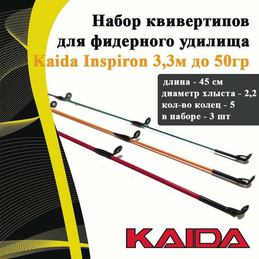Удилище фидерное Kaida Inspiron Feeder 4,2 м (тест до 150 гр) фотография 5