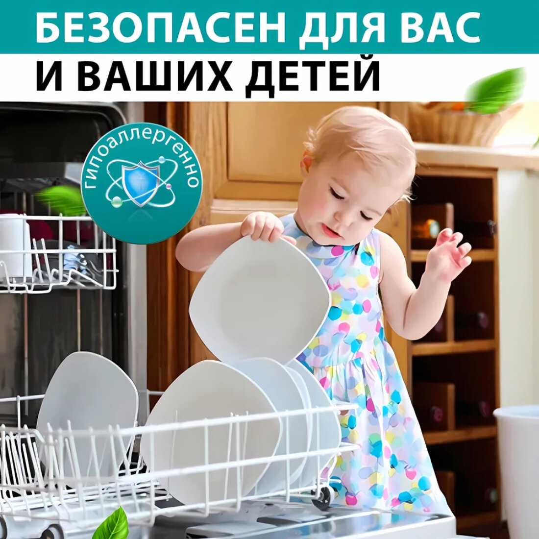 Ополаскиватель кондиционер средство для посудомоечной машины SIMPLE LINE 8 Premium (1 литр) фотография 2