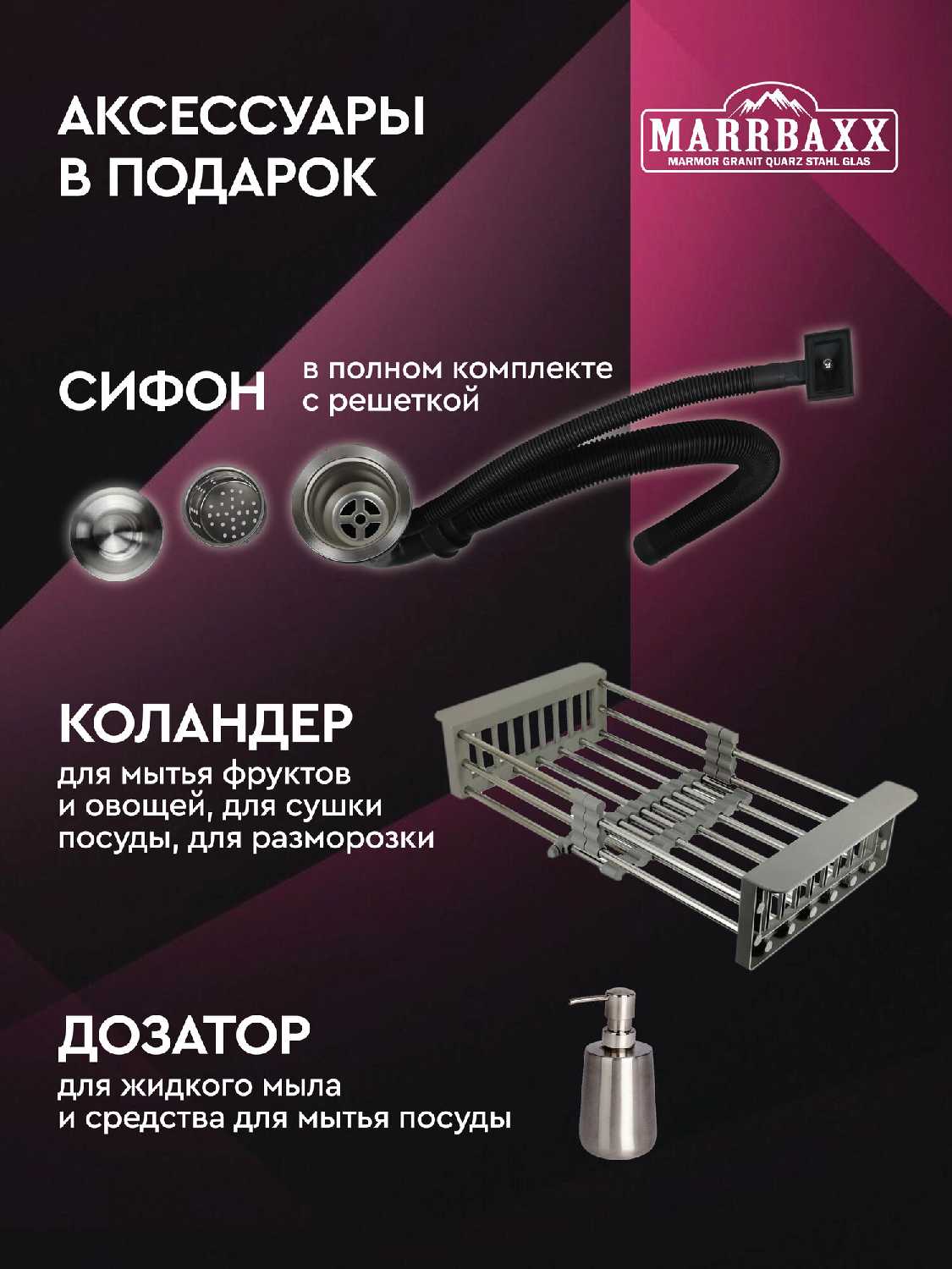 Мойка для кухни MARRBAXX 6045 см (с круглым сливом) фотография 30