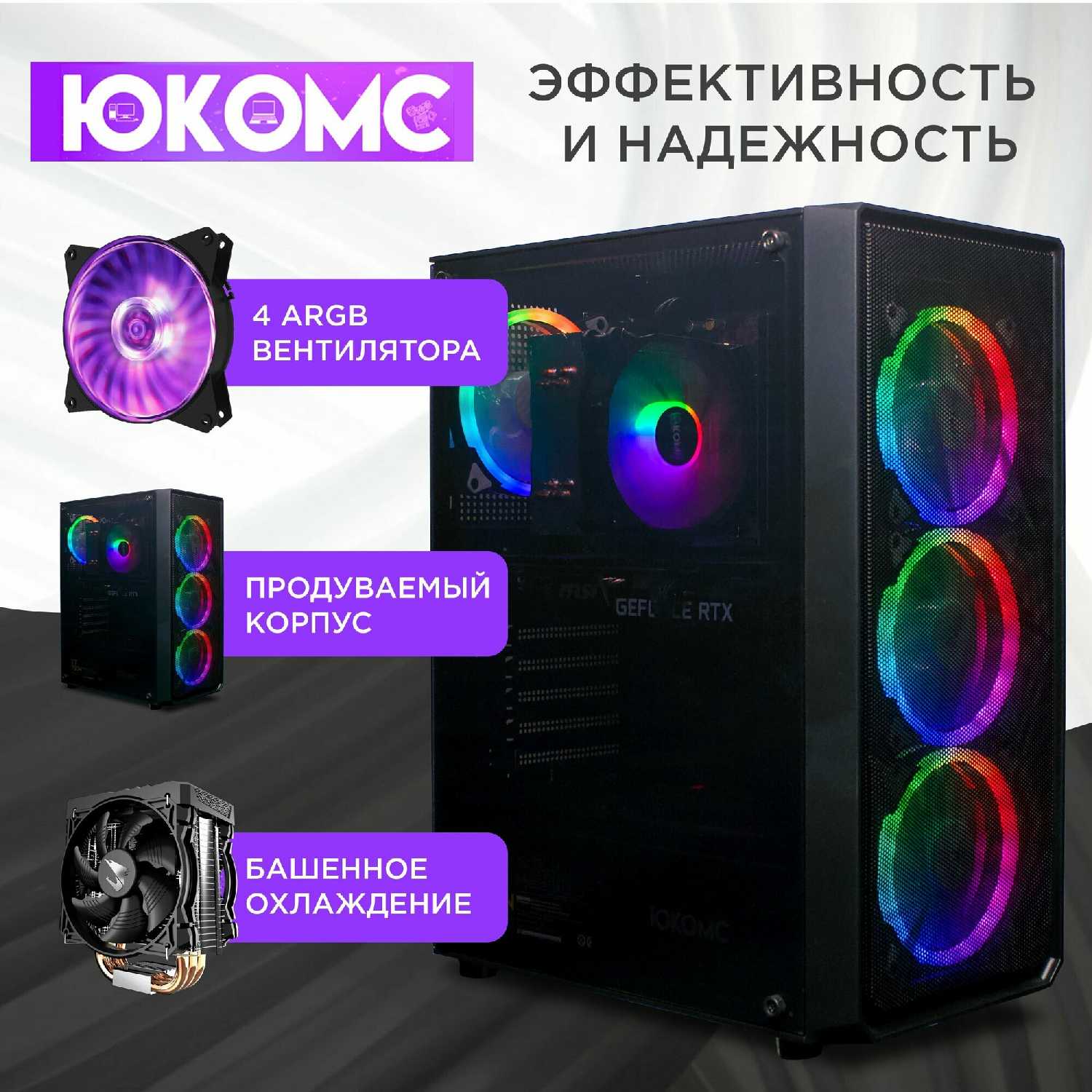 Игровой PC юкомс i7 3770, GTX 1650 4GB, SSD 2TB, 16GB DDR3, БП 450W фотография 4