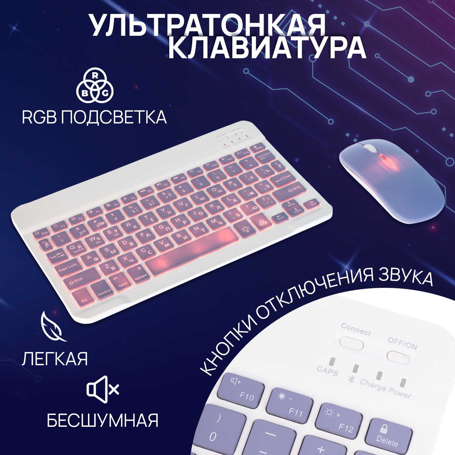 Комплект Мышь + Клавиатура Беспроводная клавиатура и мышь с подсветкой RGB фотография 15