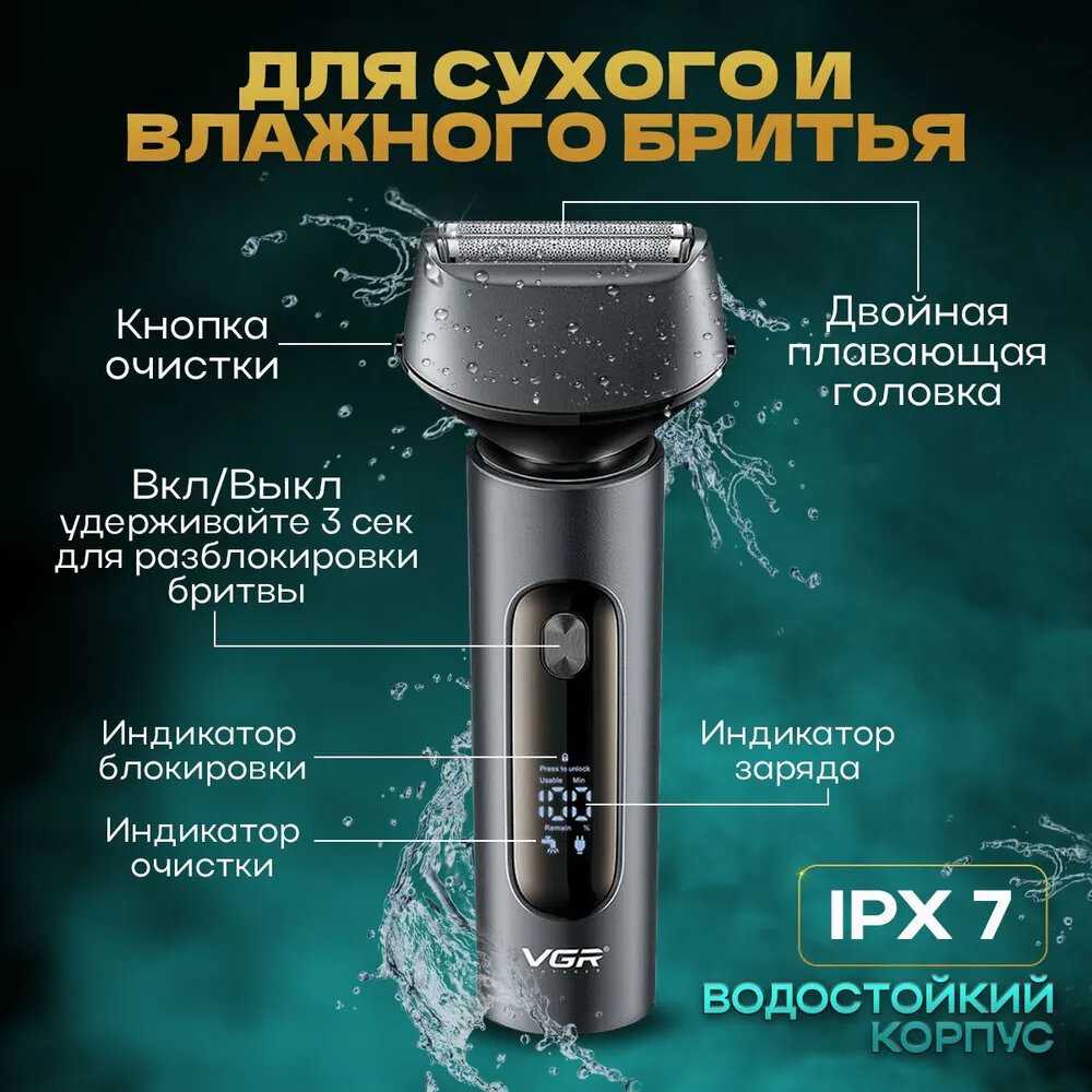 Электробритва V-306 фотография 6