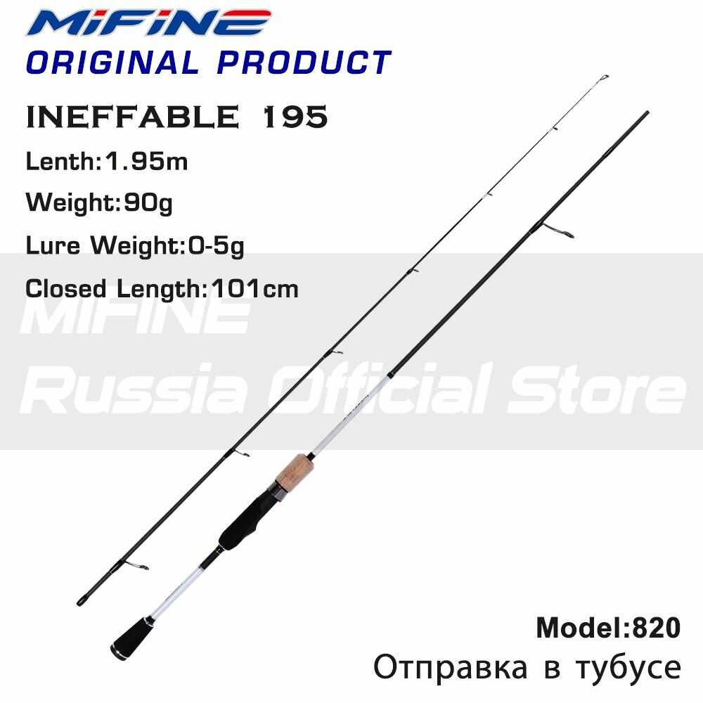 Штекерный спиннинг MIFINE INEFFABLE SPIN 1.80м (3-11гр) фотография 27